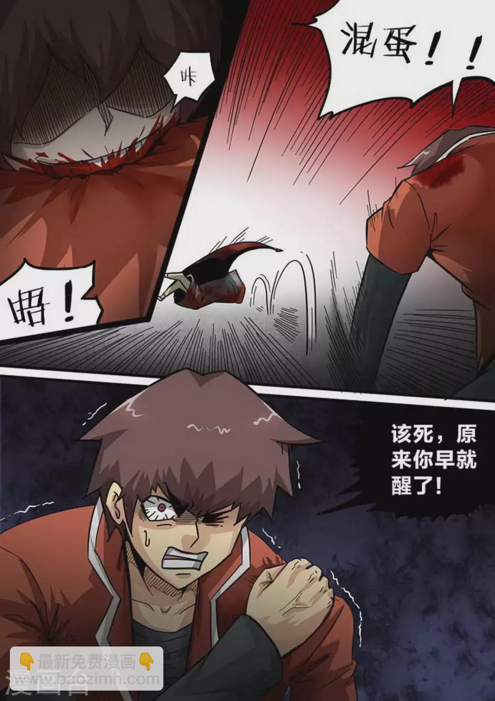 第186话 局？-第187话