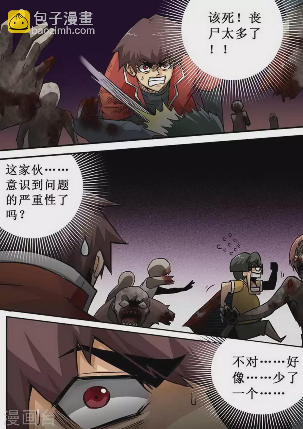 第188话 来啊！互相伤害-第189话