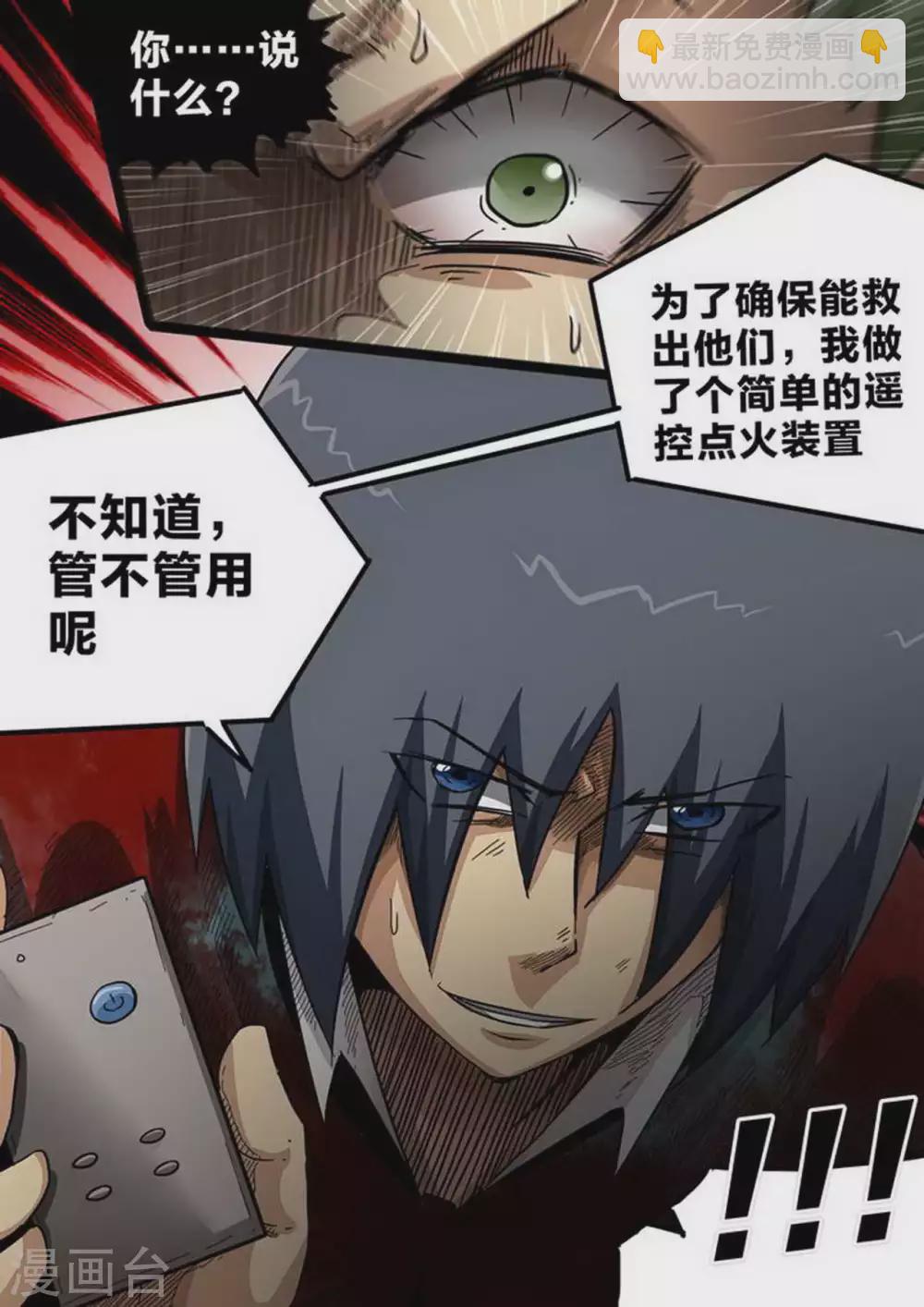 第190话 后手-第191话