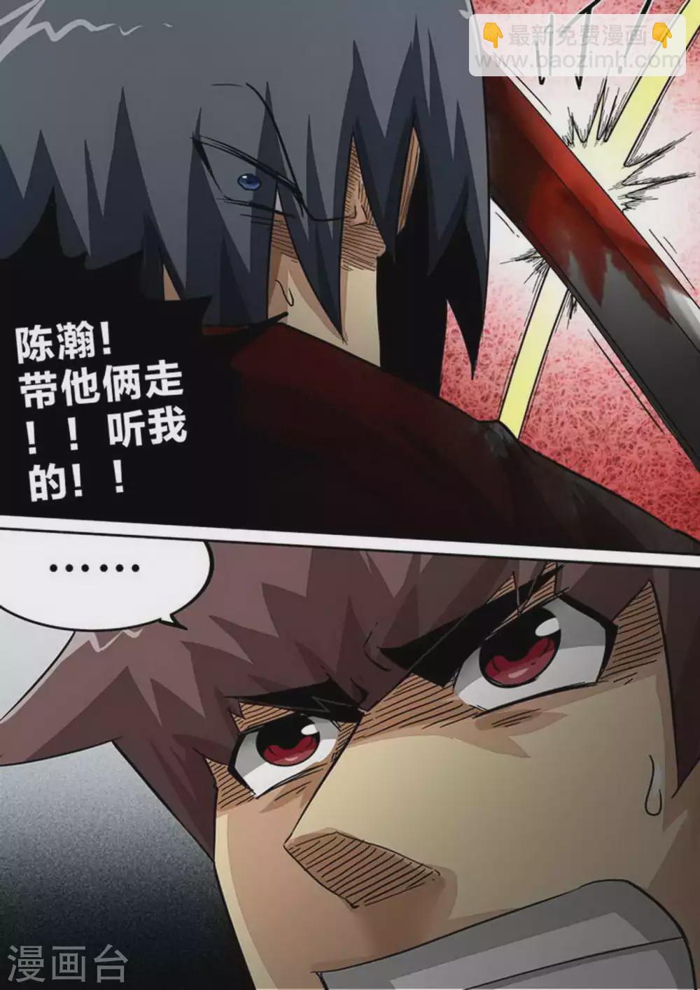 第190话 后手-第191话