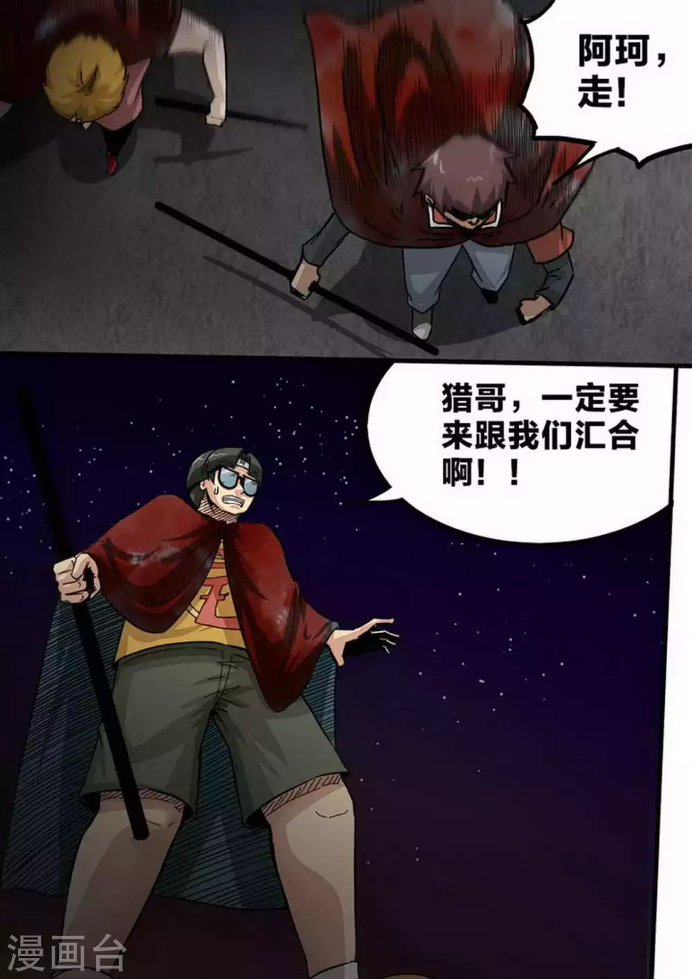 第190话 后手-第191话