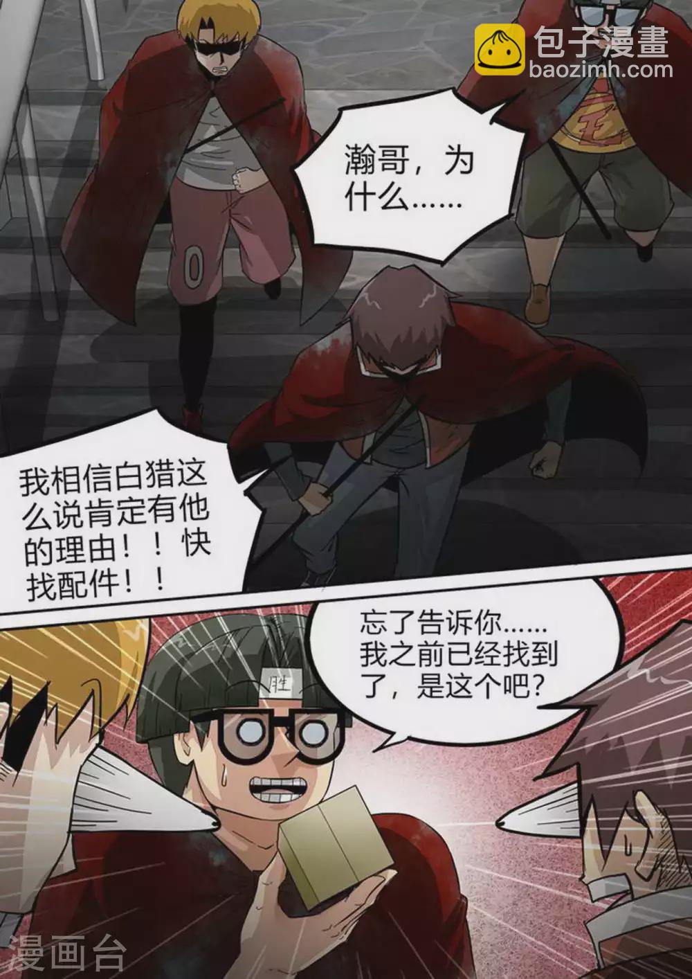 第190话 后手-第191话