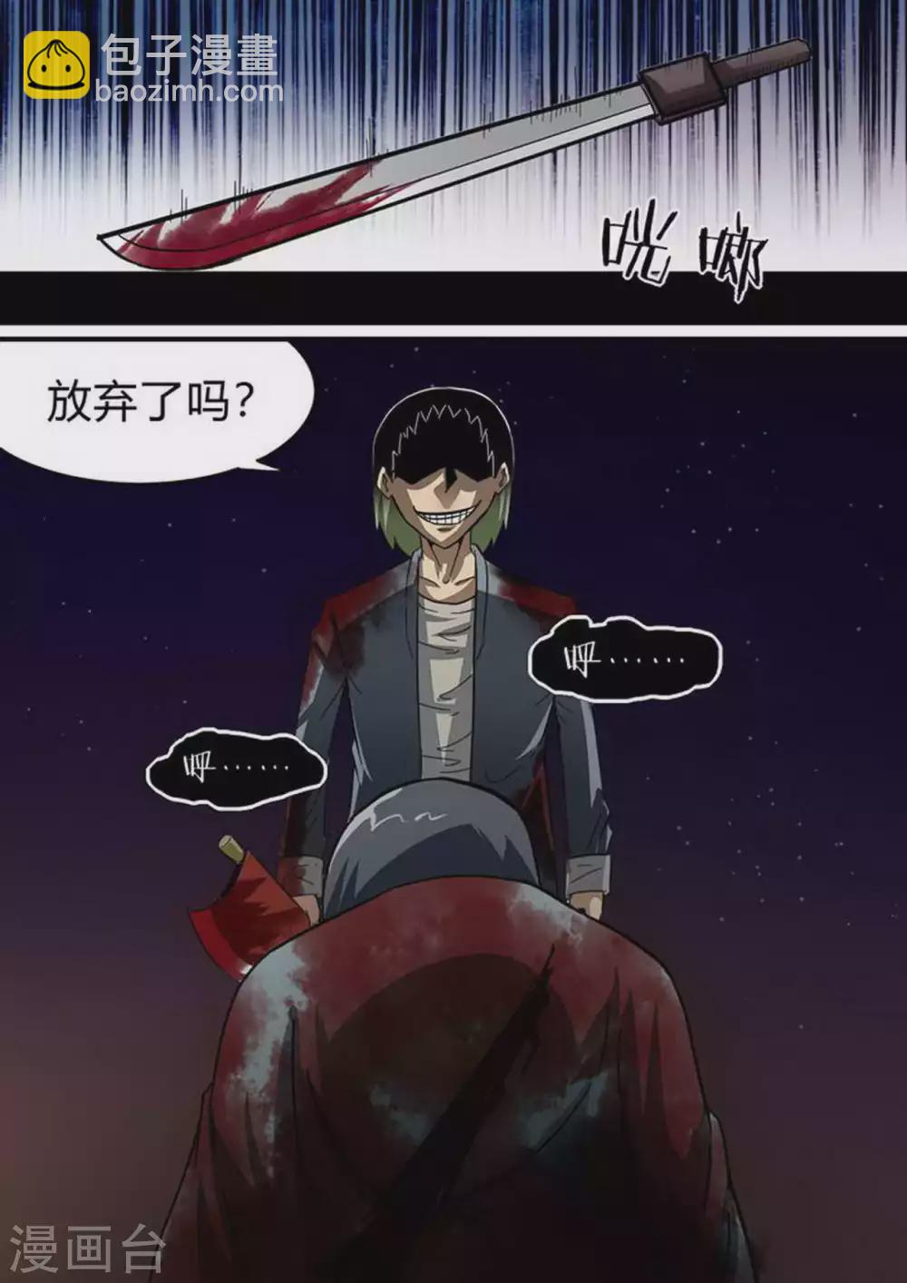 屍期將至 - 第190話 後手 - 2