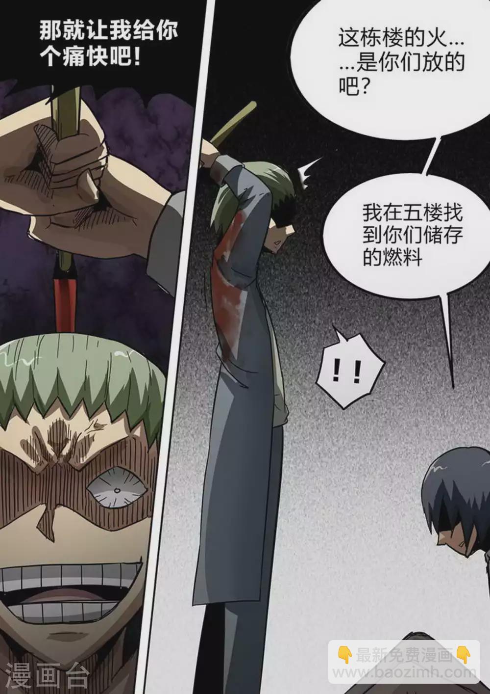 第190话 后手-第191话