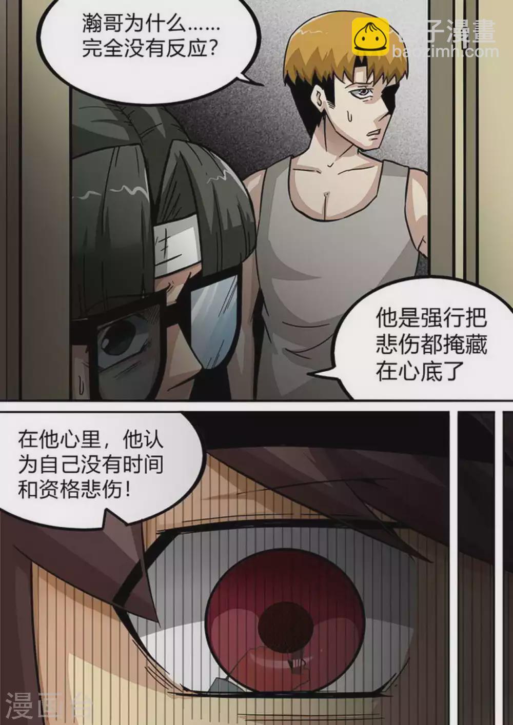 屍期將至 - 第192話 一線聲機 - 1