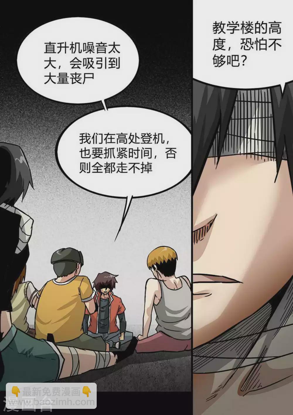 第194话 梁欢的觉悟-第195话