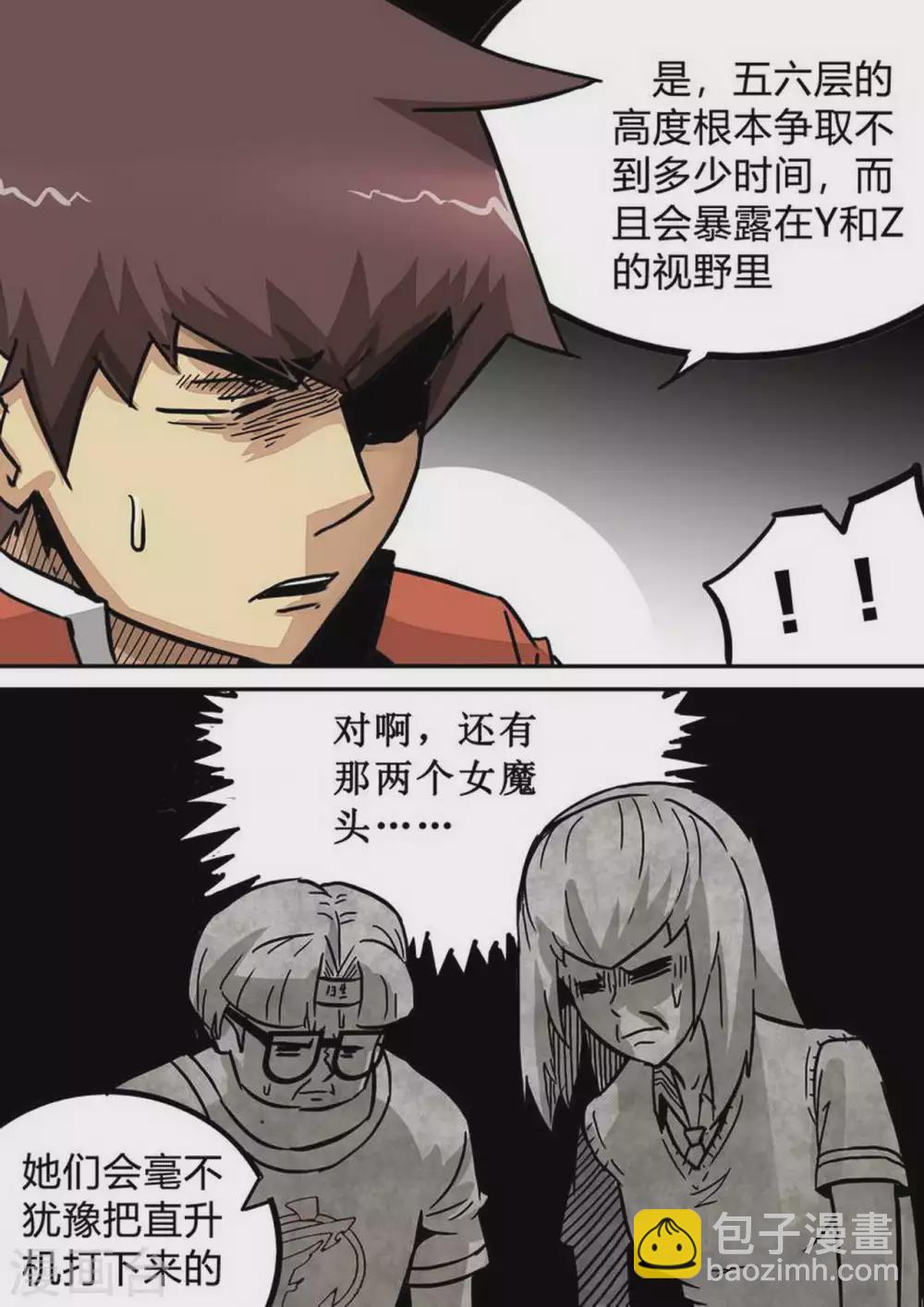 第194话 梁欢的觉悟-第195话