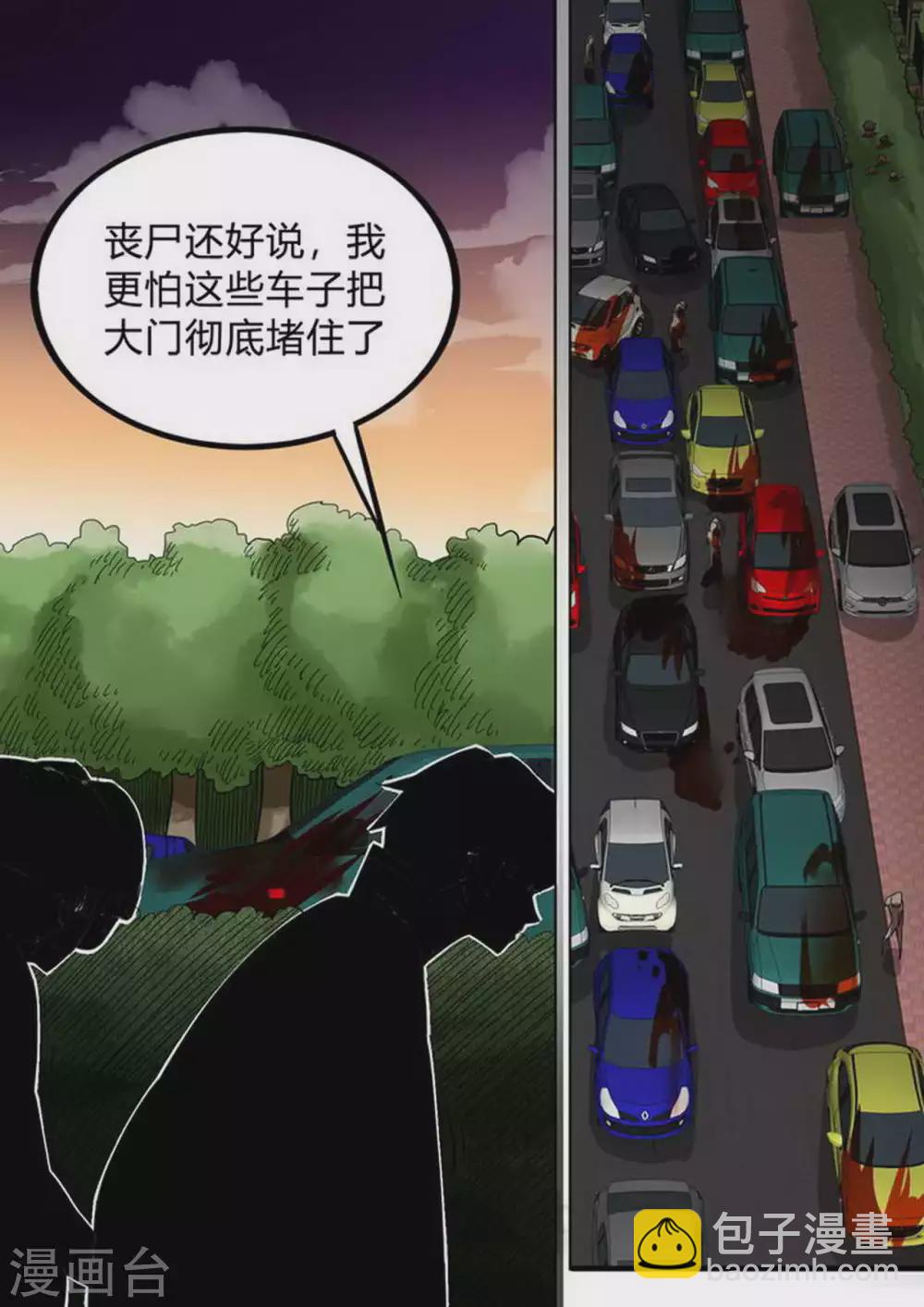 第196话 阿珂呢？-第197话