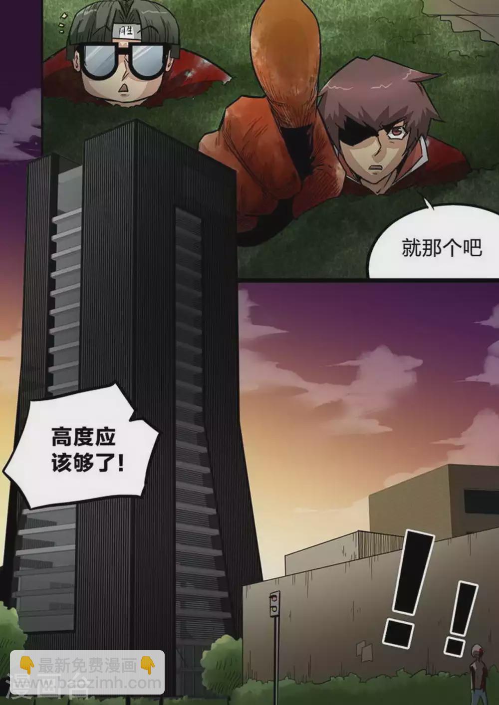 第196话 阿珂呢？-第197话