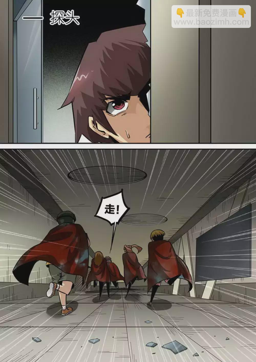 第196话 阿珂呢？-第197话