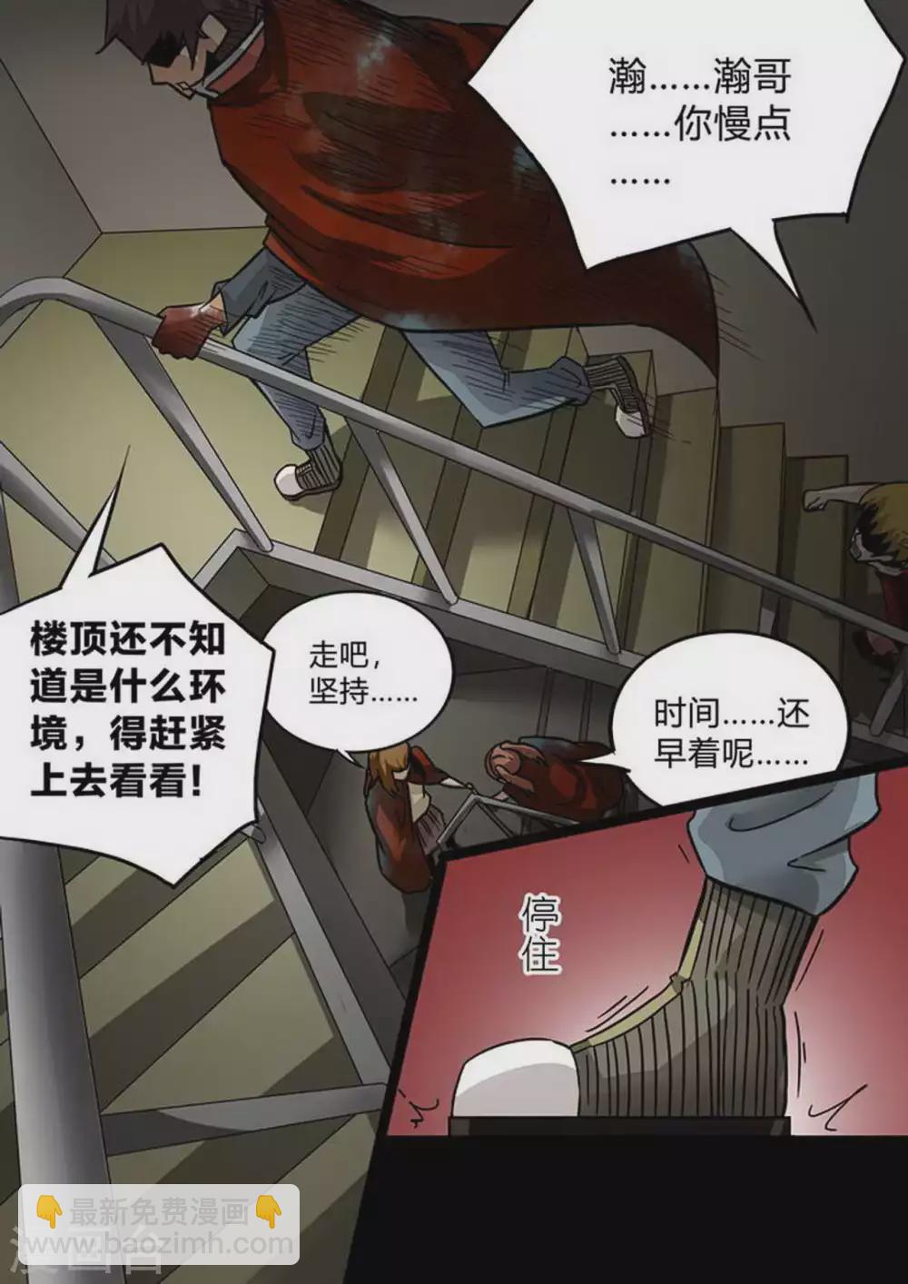 第196话 阿珂呢？-第197话