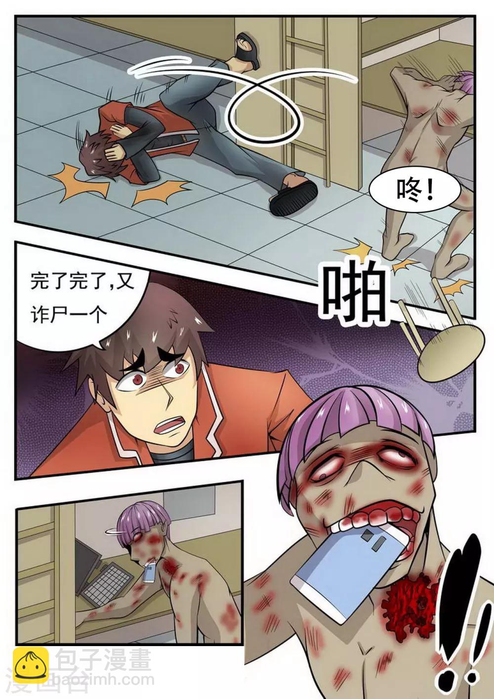 第3话 幸存者-第3话