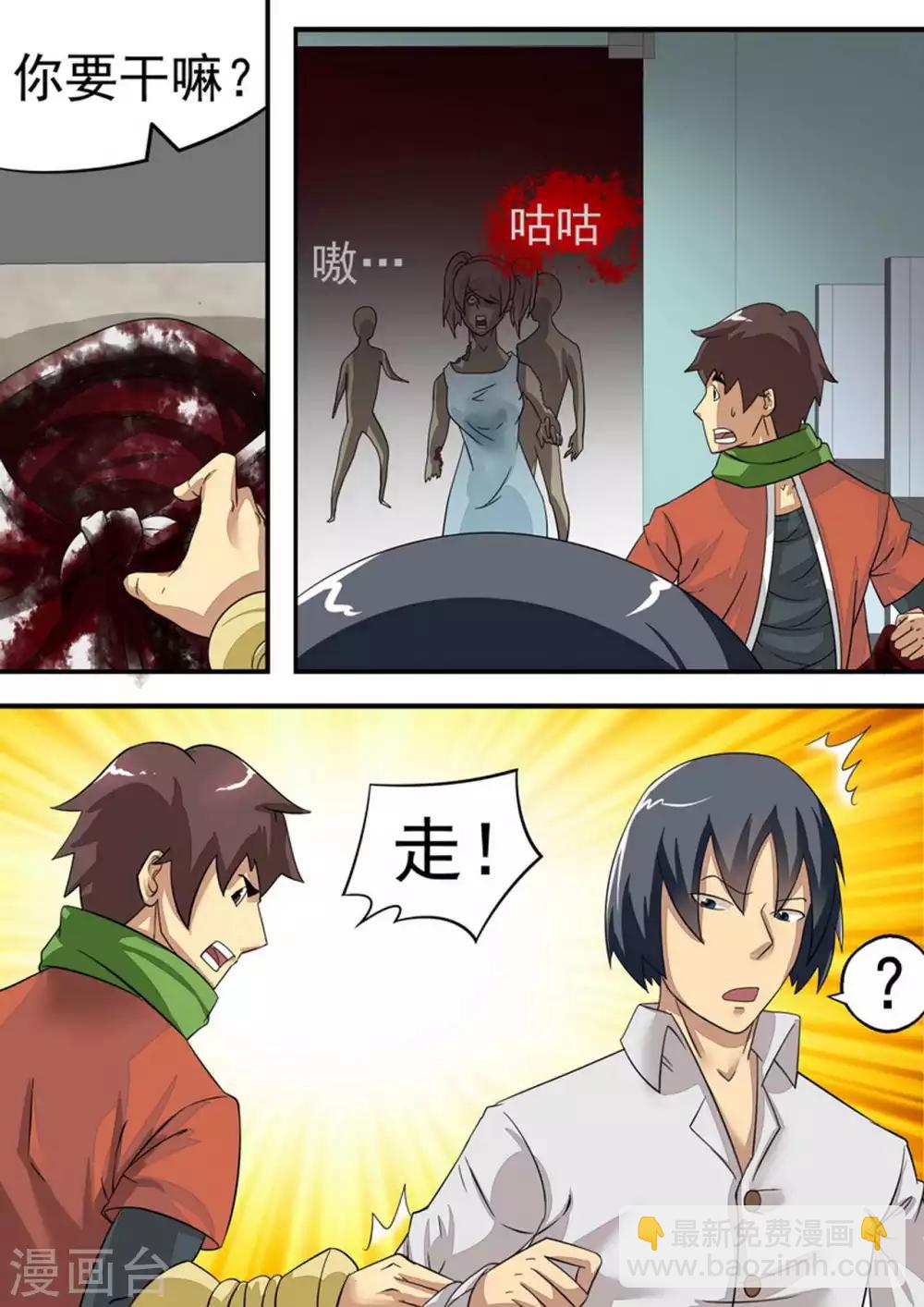 第21话 第四个人-第21话