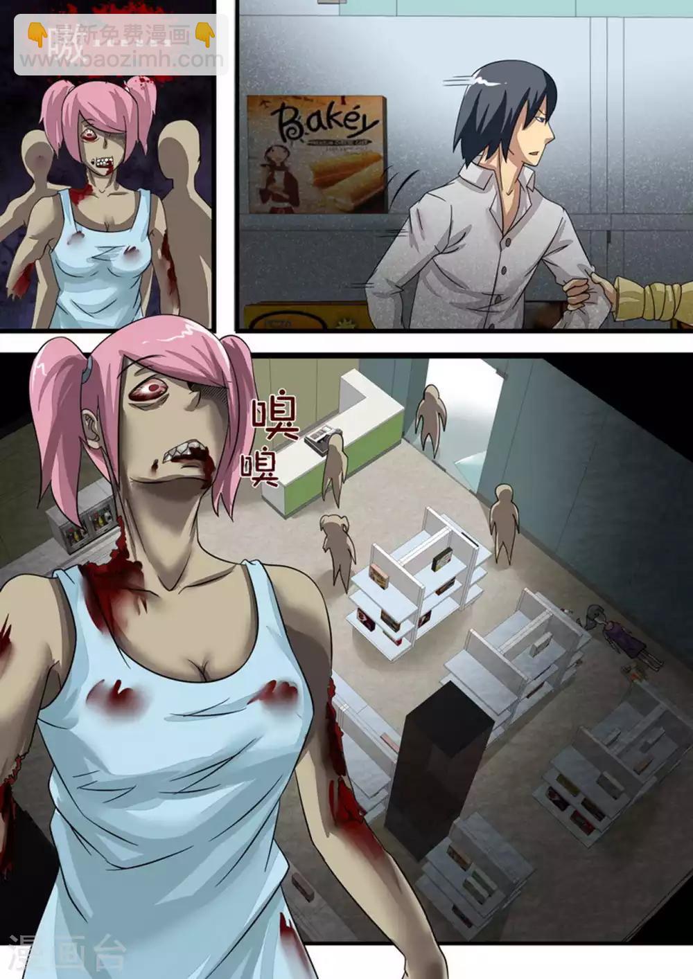 第21话 第四个人-第21话