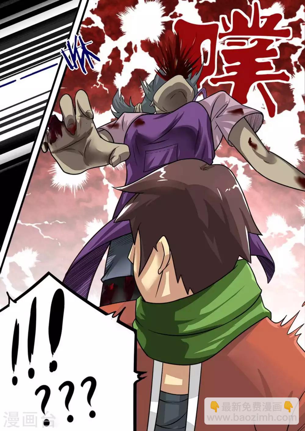 第21话 第四个人-第21话