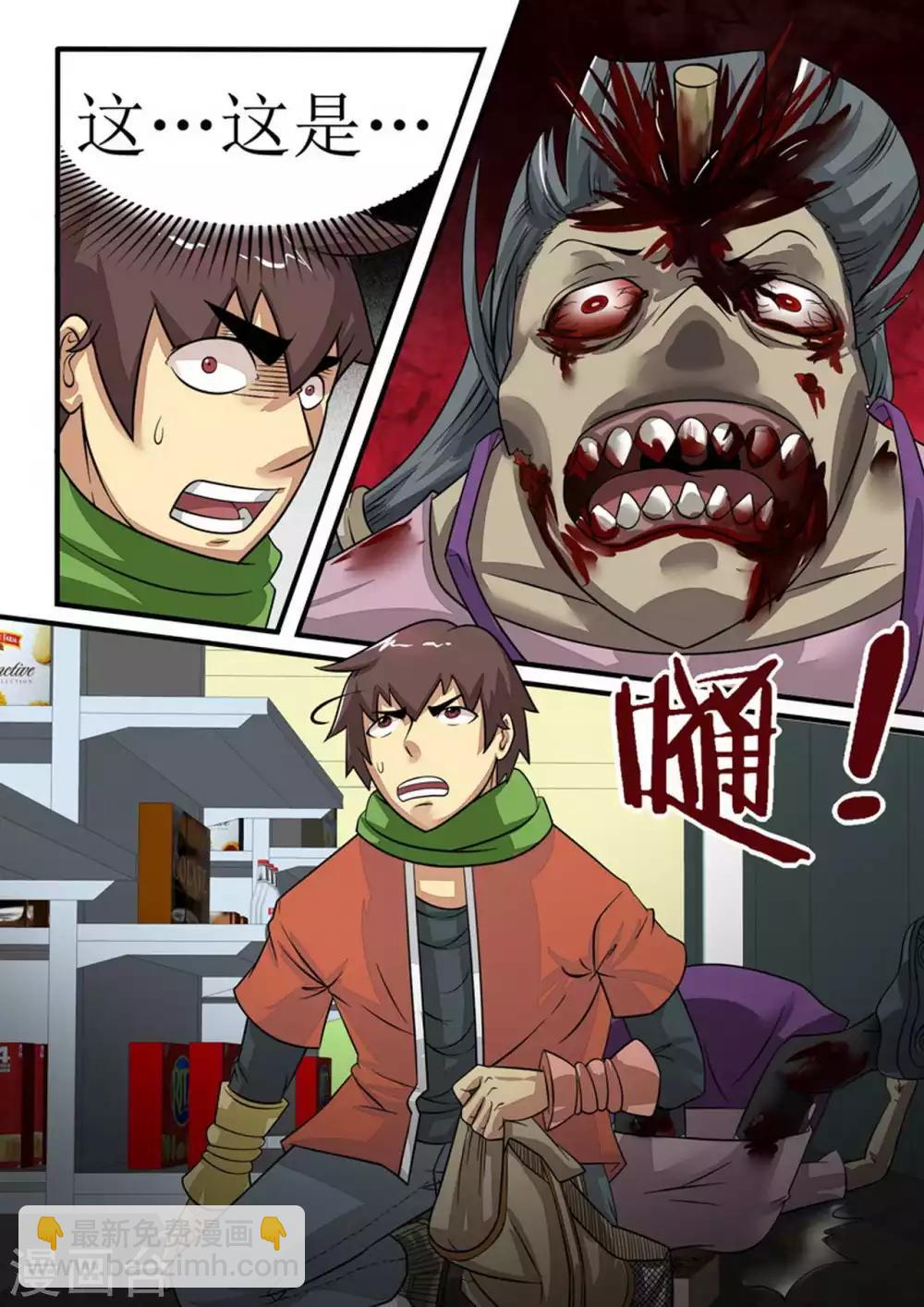 第21话 第四个人-第21话