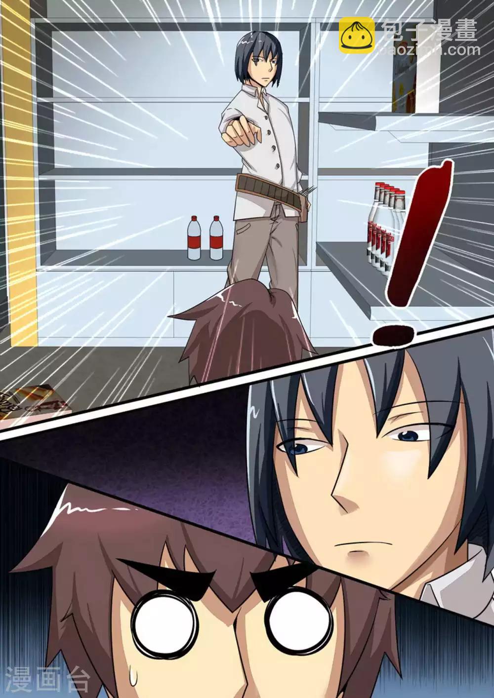 第21话 第四个人-第21话