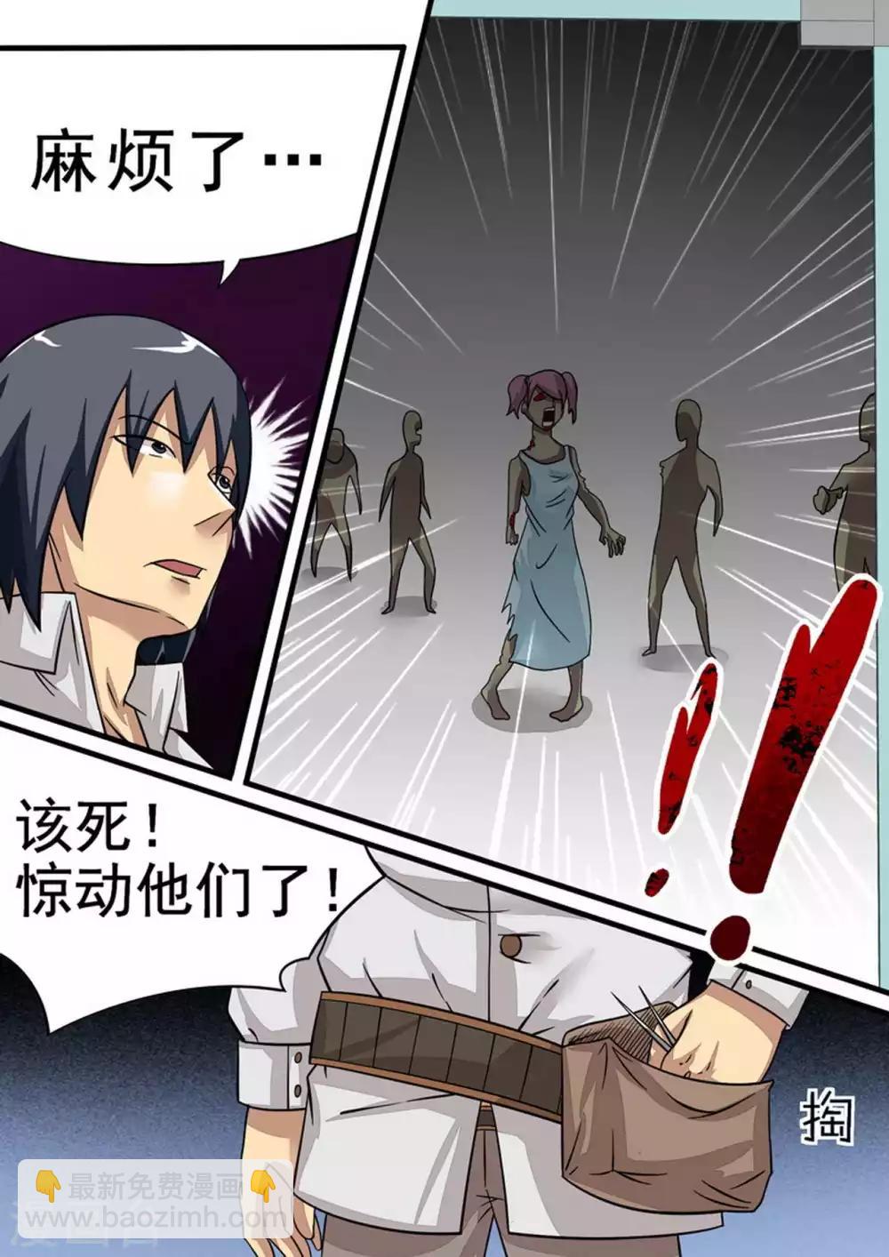 第21话 第四个人-第21话