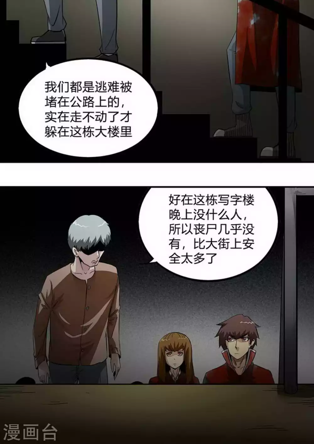 第200话 人从众-第201话