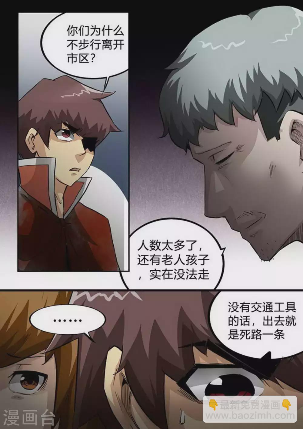 第200话 人从众-第201话