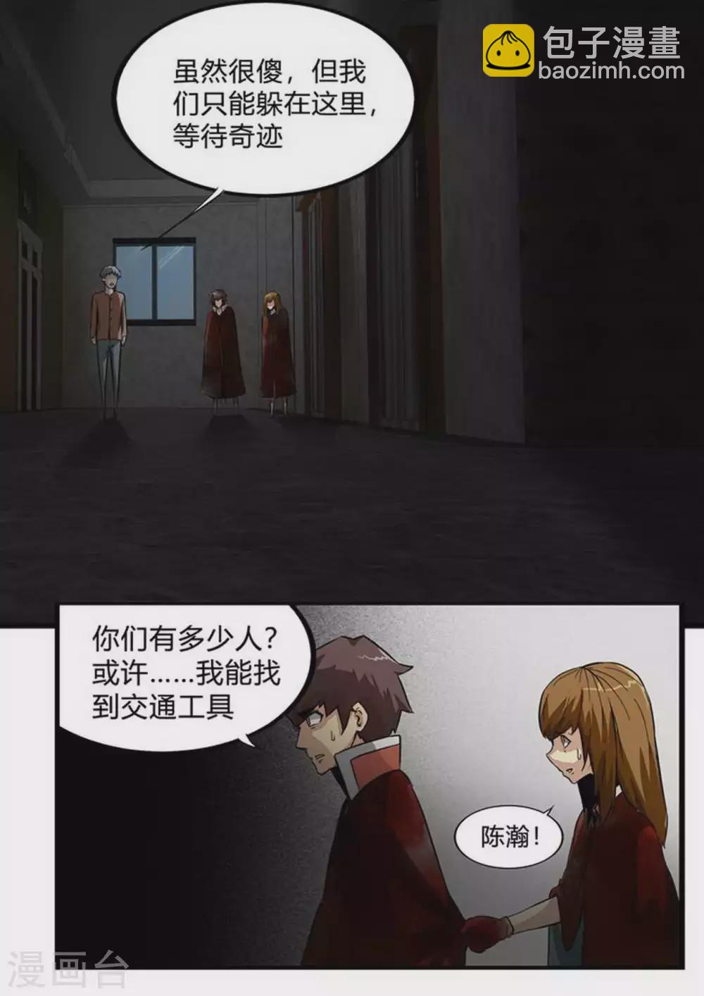 第200话 人从众-第201话