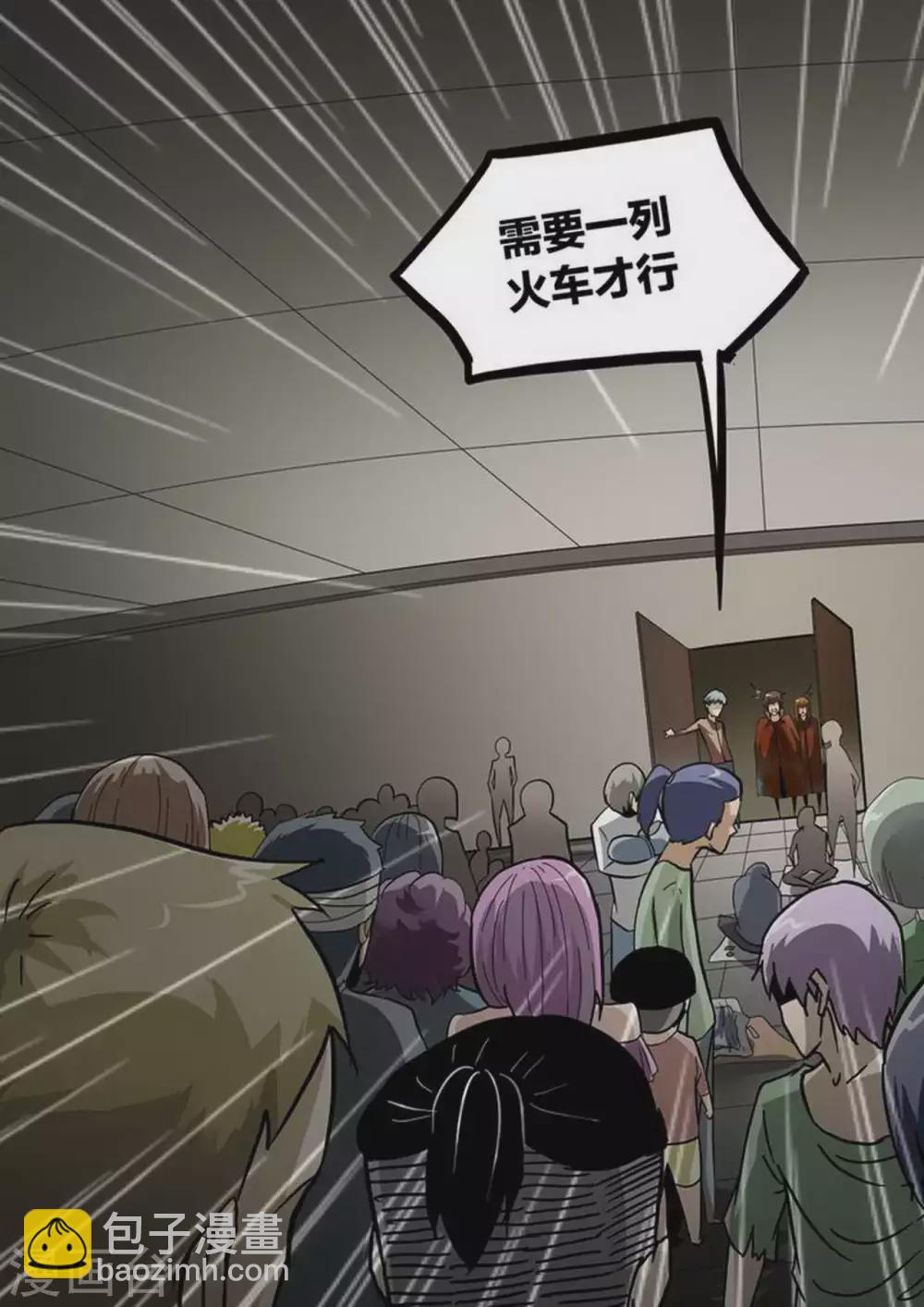 第200话 人从众-第201话