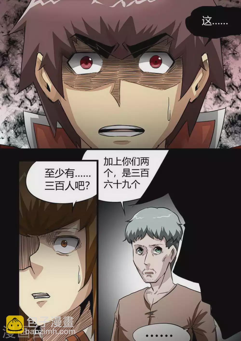 第200话 人从众-第201话