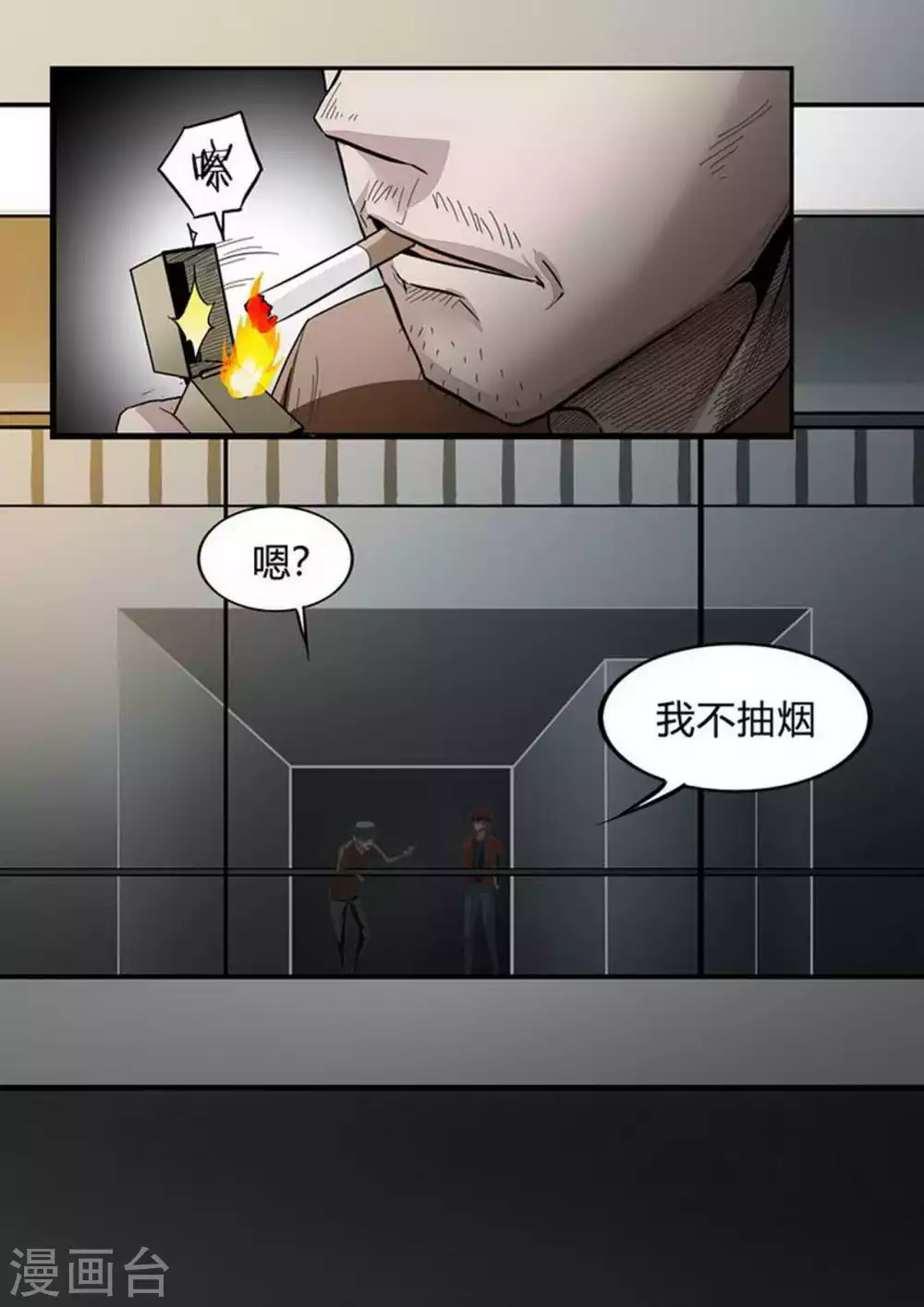 第202话 内讧-第203话