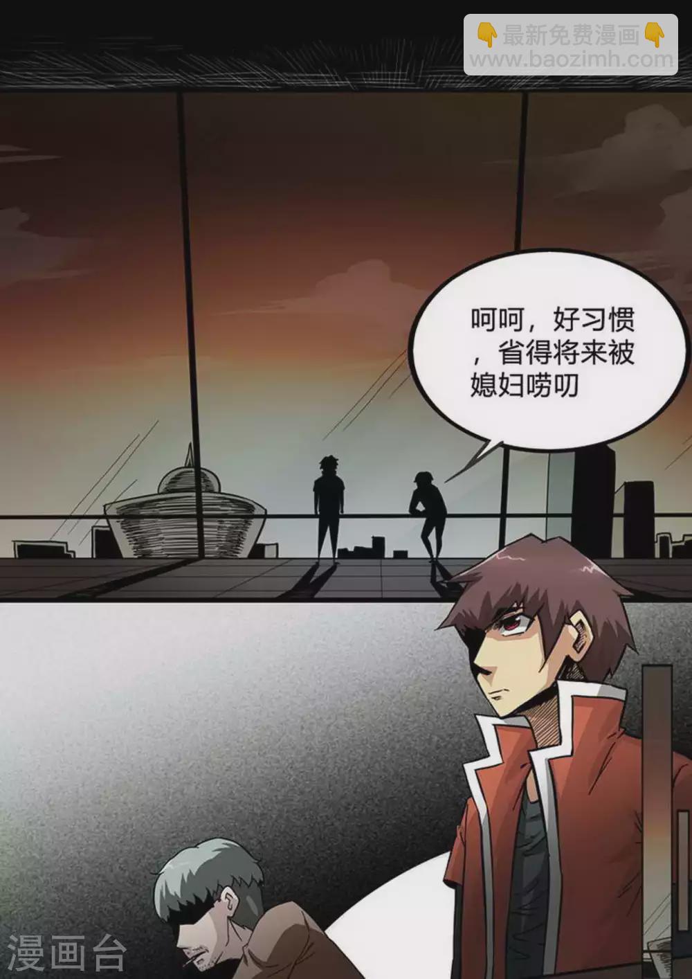 第202话 内讧-第203话