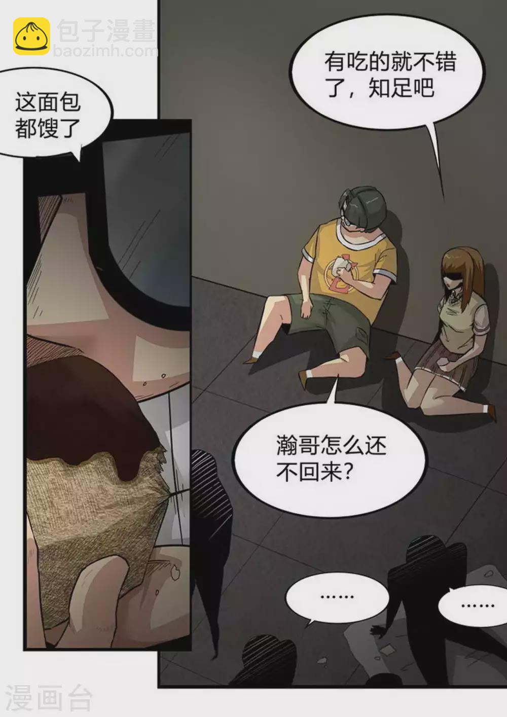 第202话 内讧-第203话