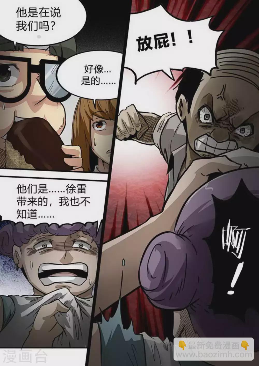 第202话 内讧-第203话