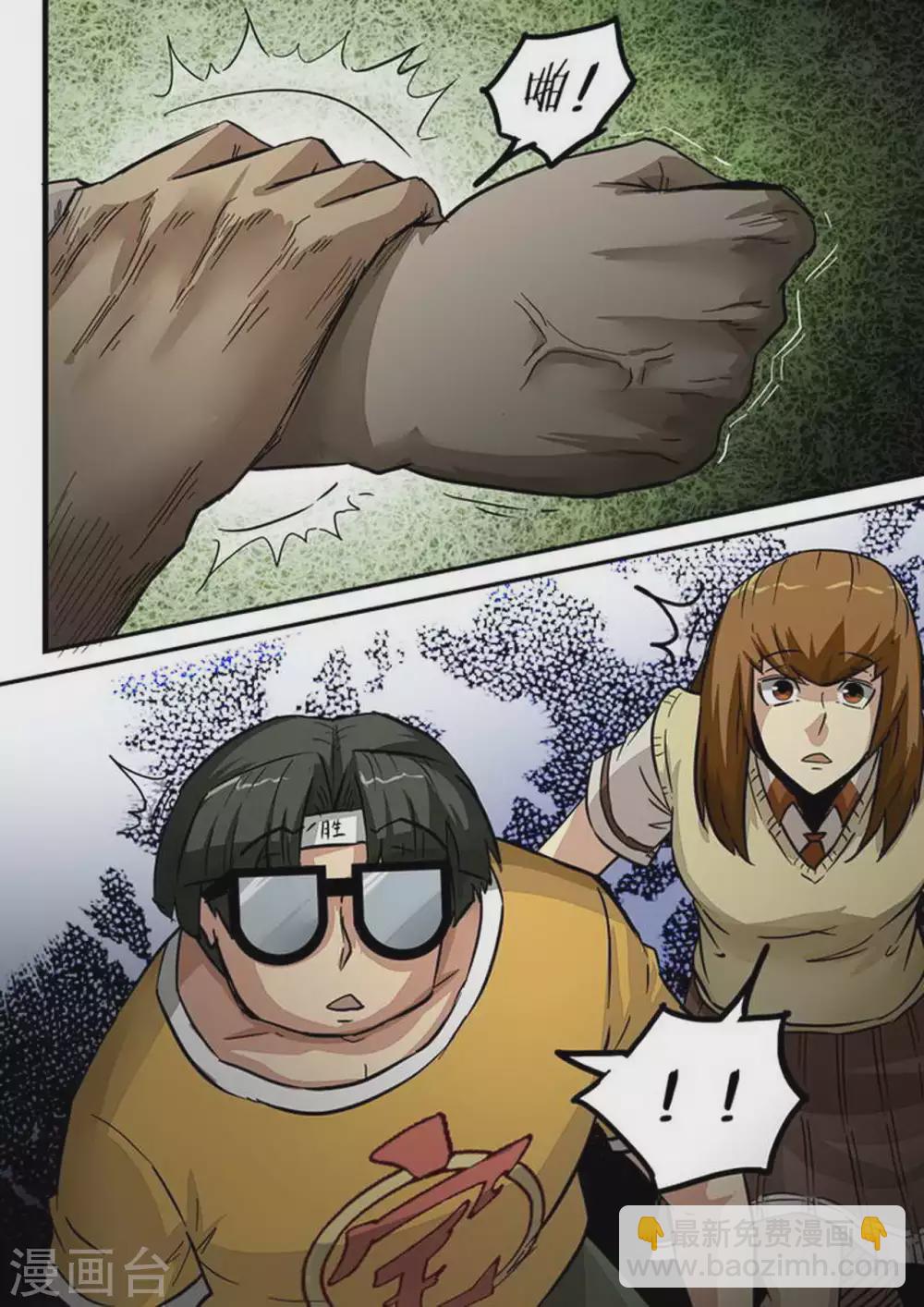 第202话 内讧-第203话