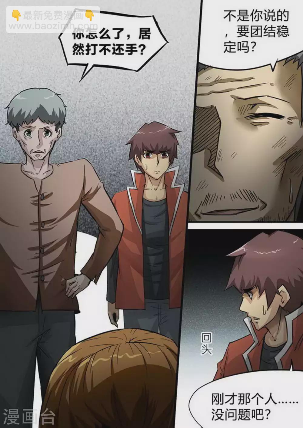 第204话 一波又起-第205话