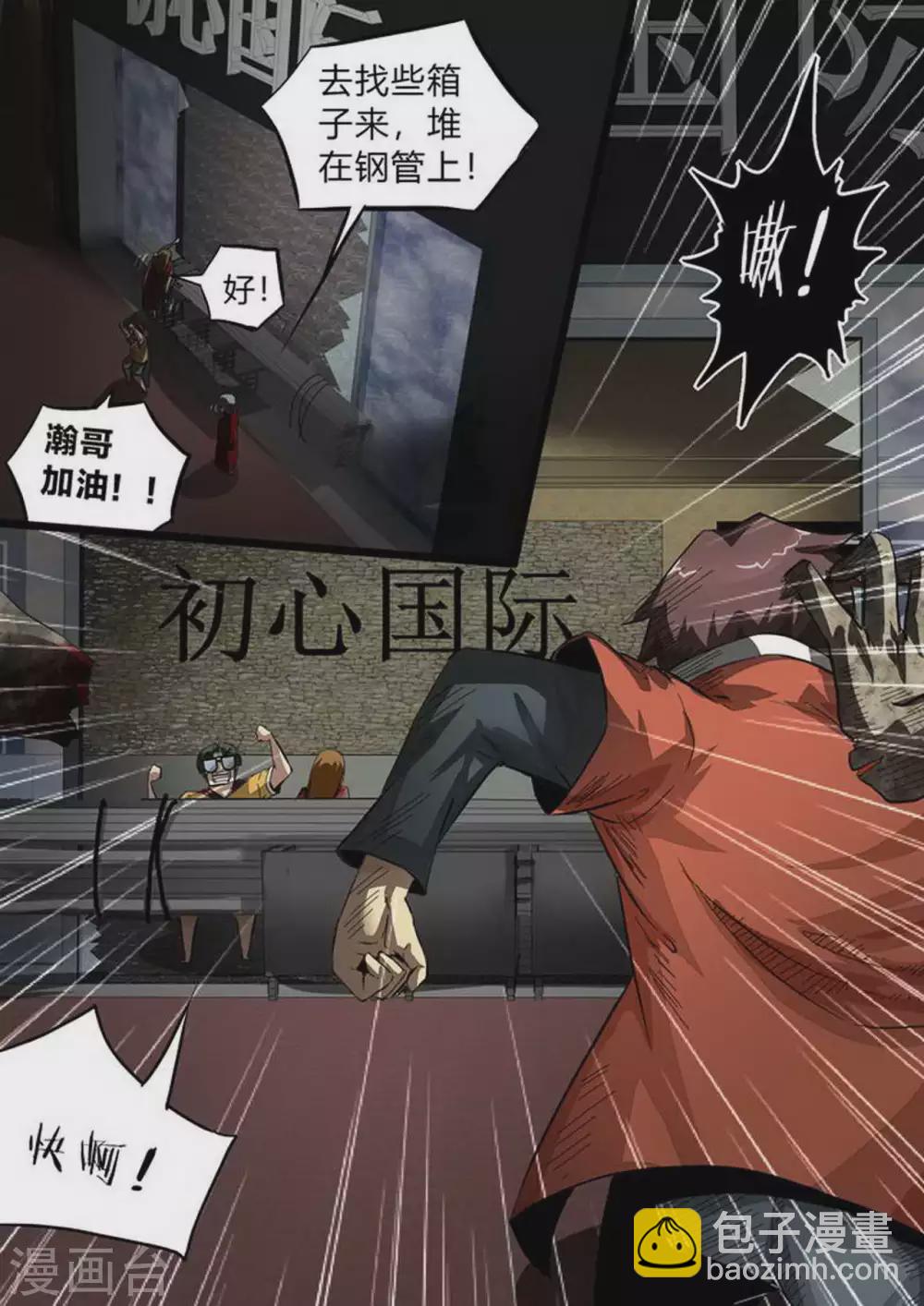 第208话 尸体-第209话