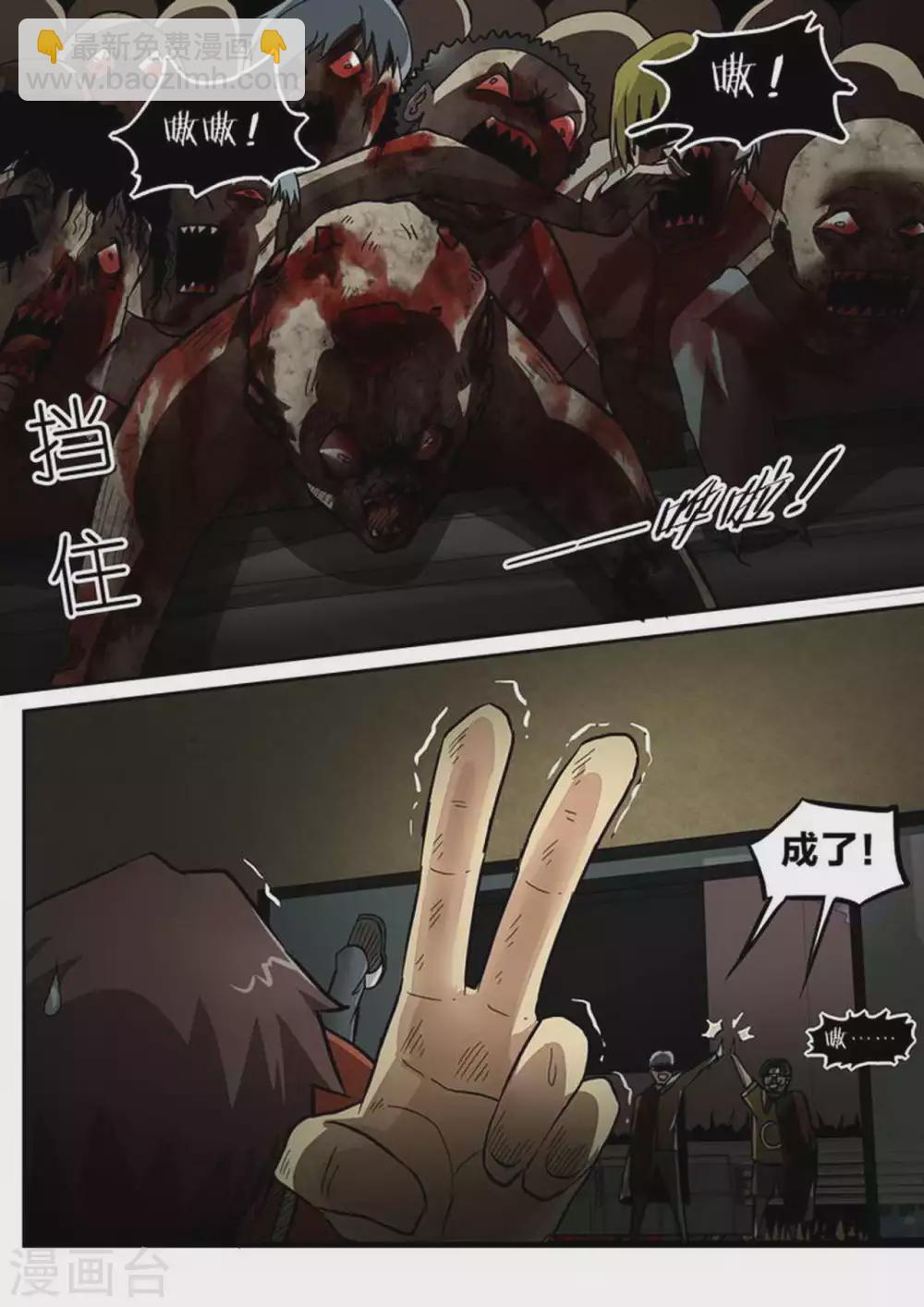 第208话 尸体-第209话