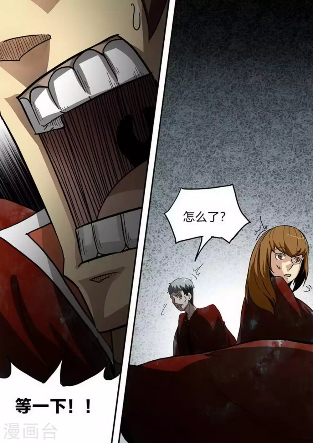 第210话 嫌疑-第211话