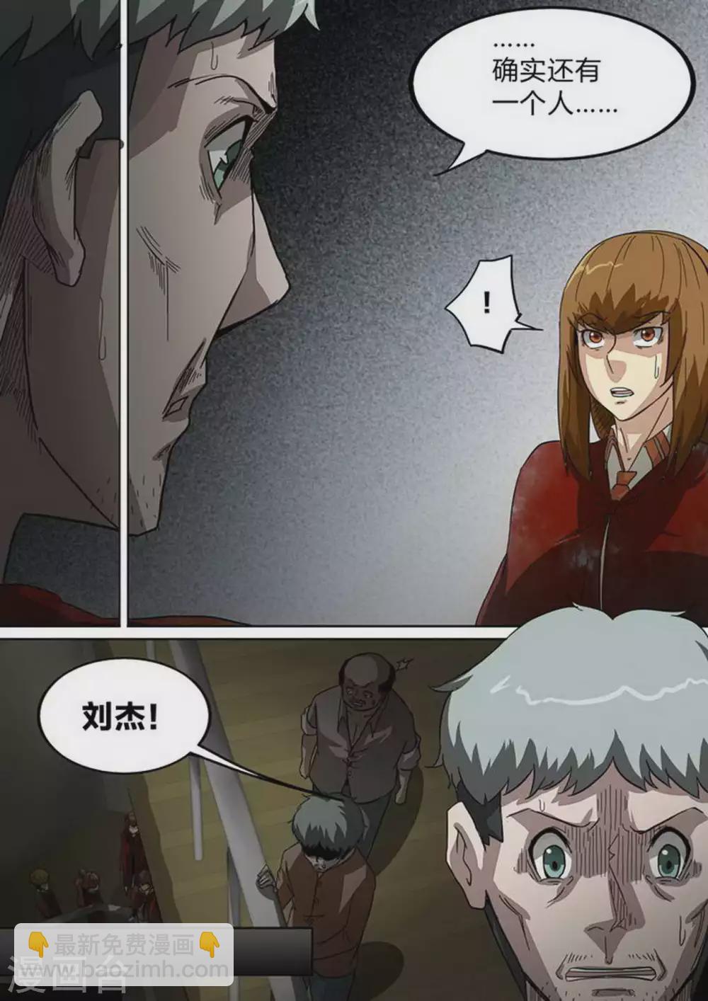 第210话 嫌疑-第211话