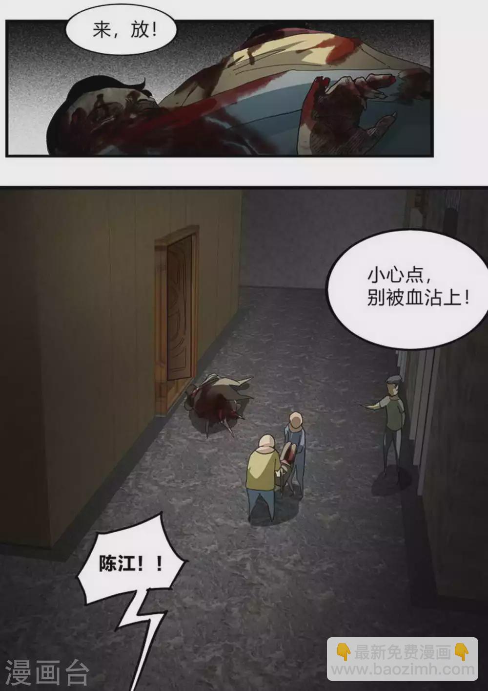 第210话 嫌疑-第211话