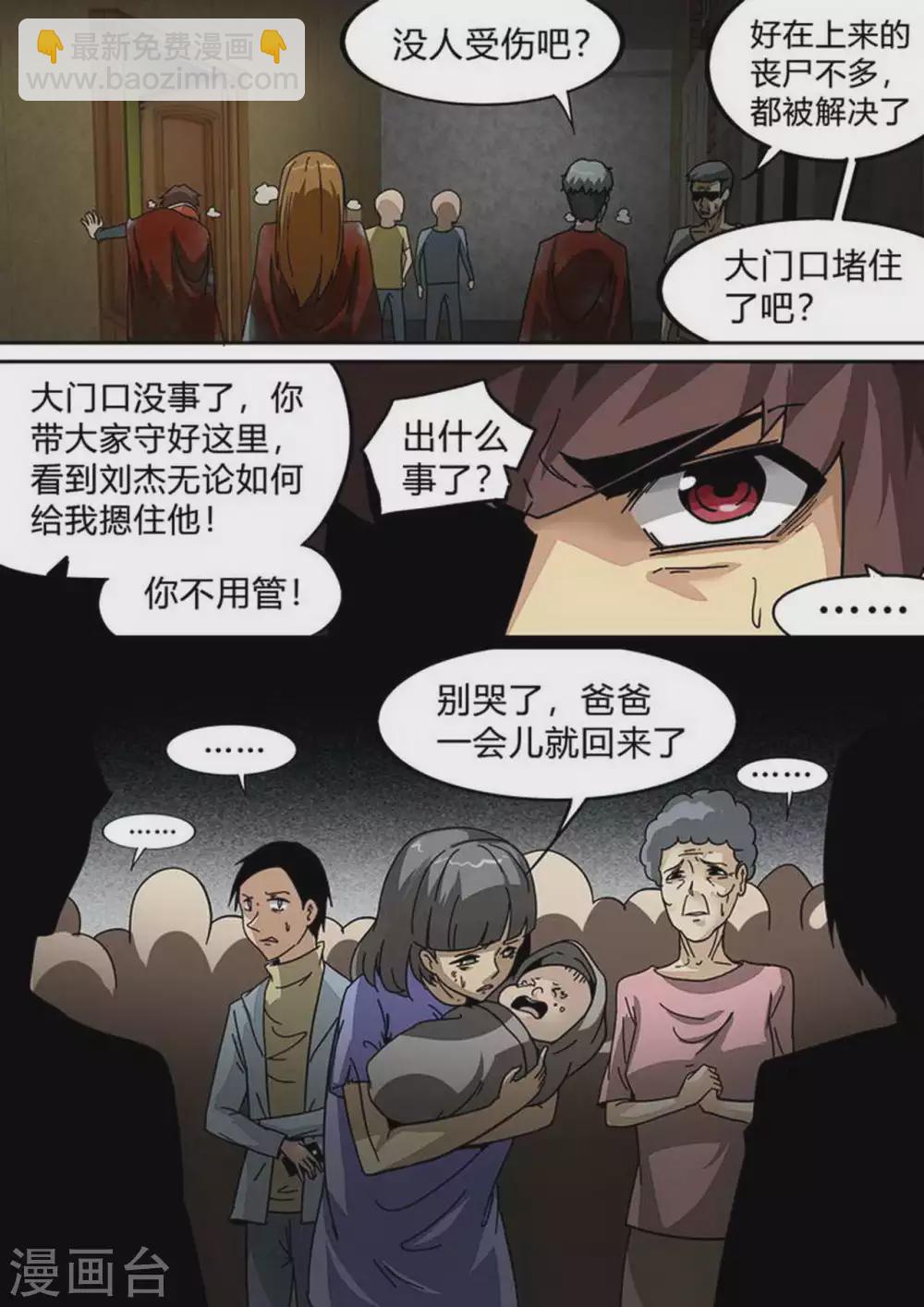 第210话 嫌疑-第211话