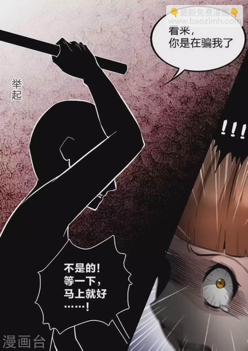 第212话 修复-第213话