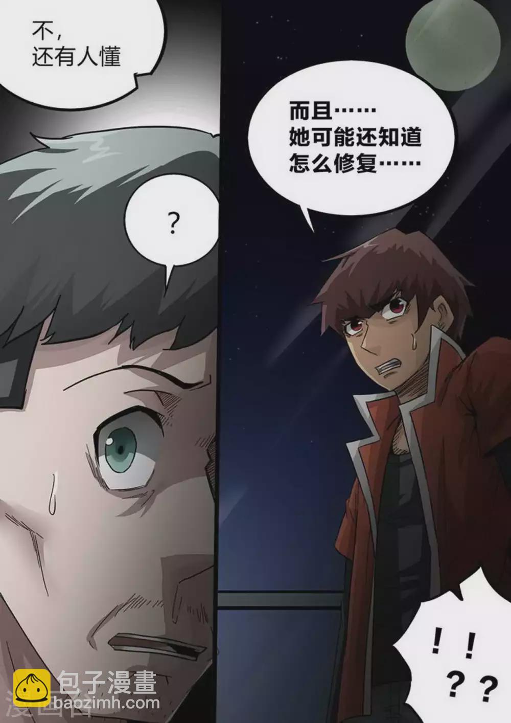 第212话 修复-第213话