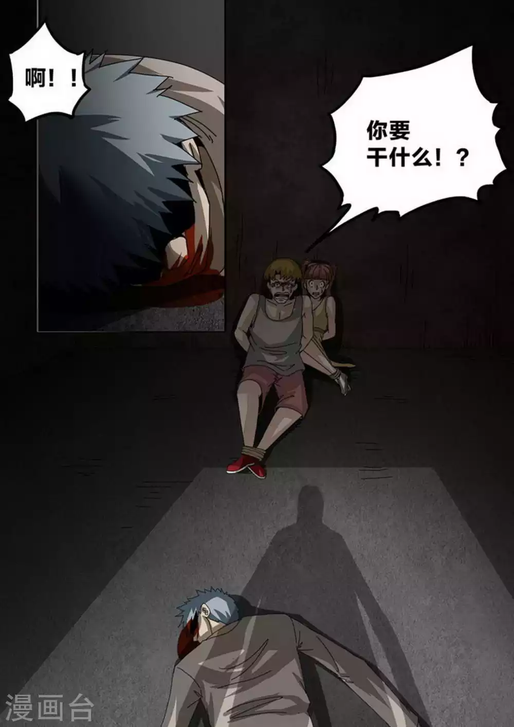 第212话 修复-第213话