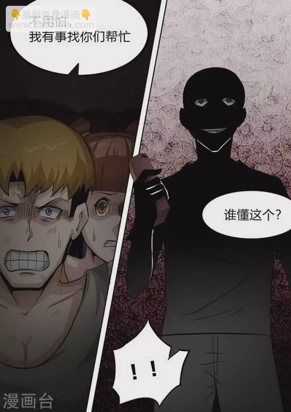 第212话 修复-第213话