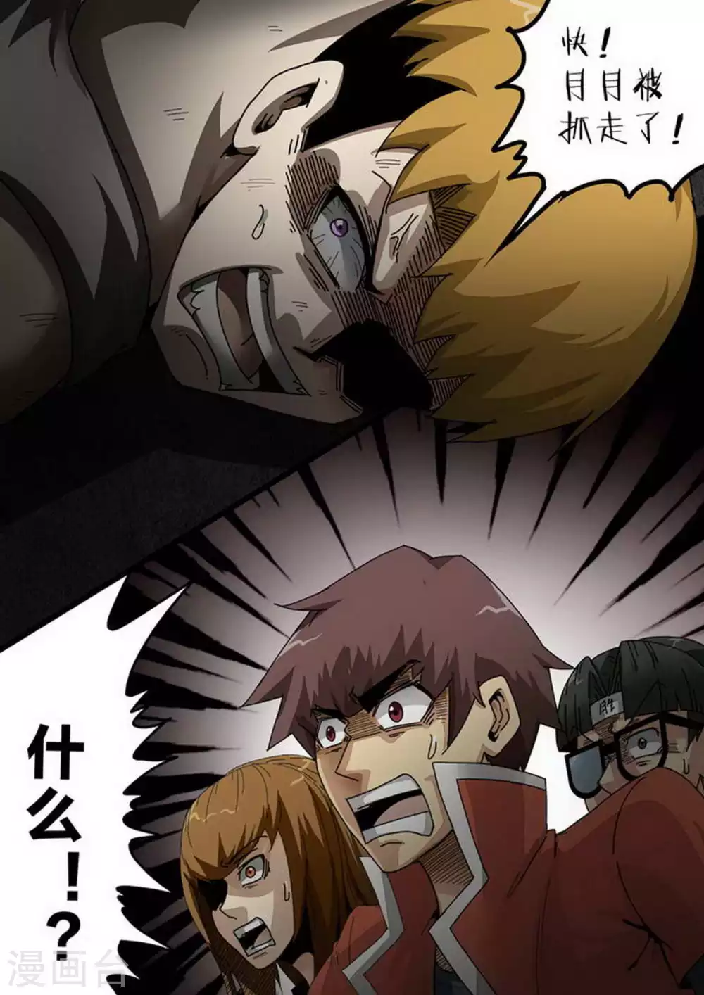 第212话 修复-第213话