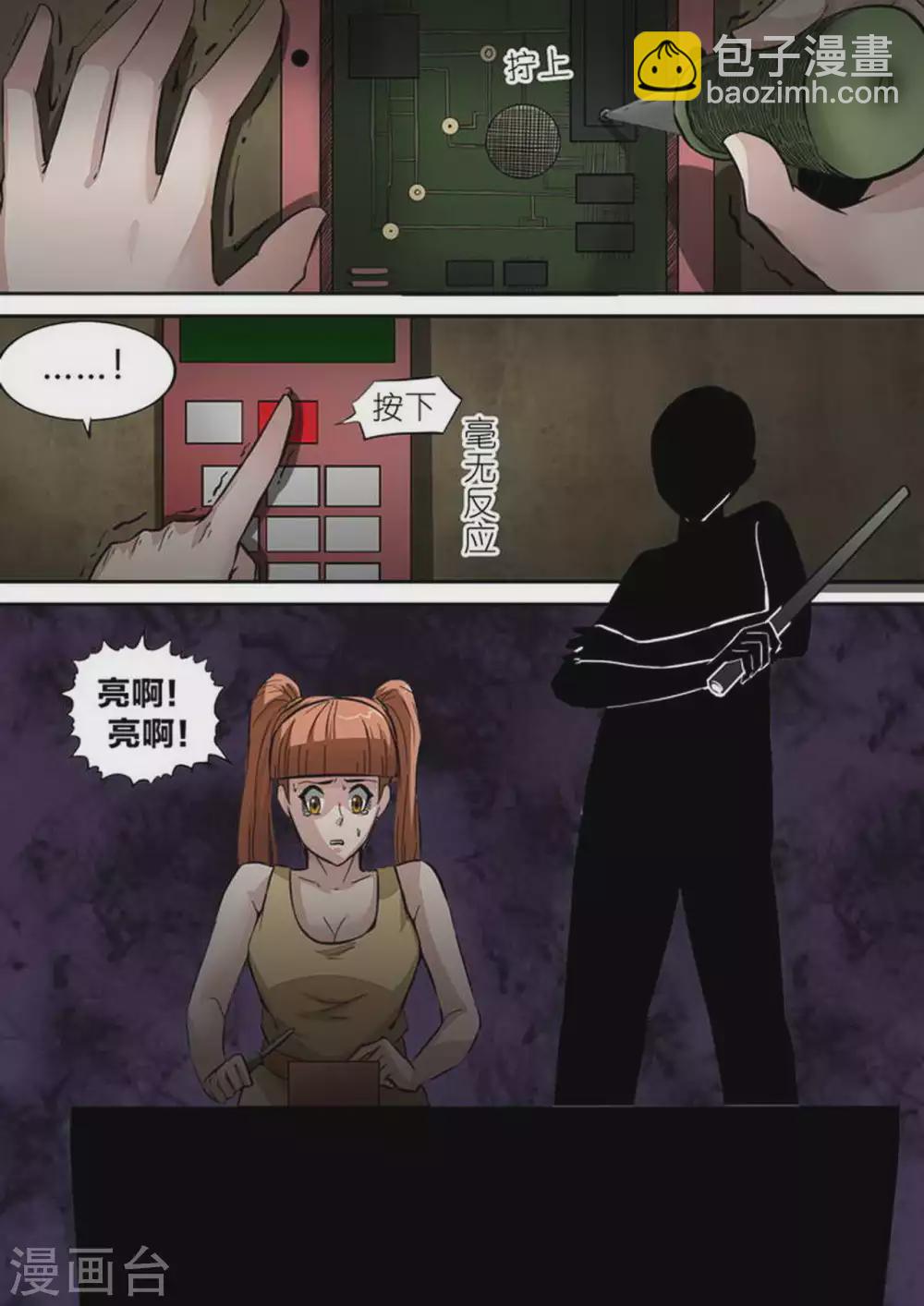 第212话 修复-第213话