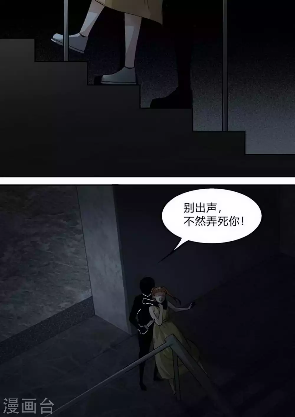 第214话 真凶-第215话