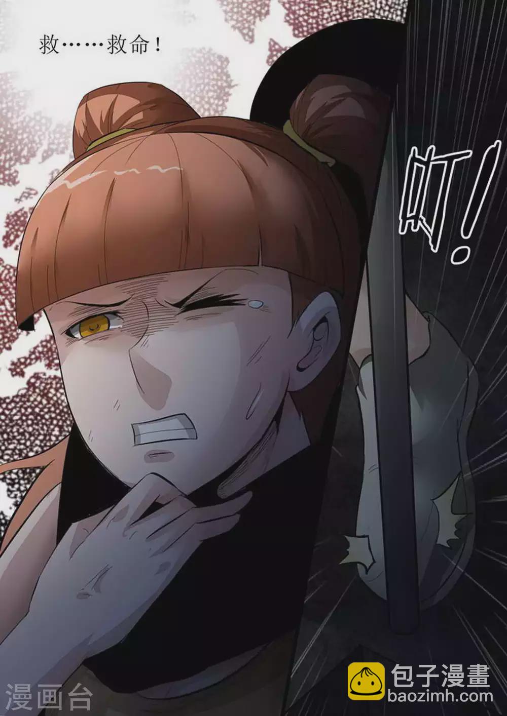 第214话 真凶-第215话