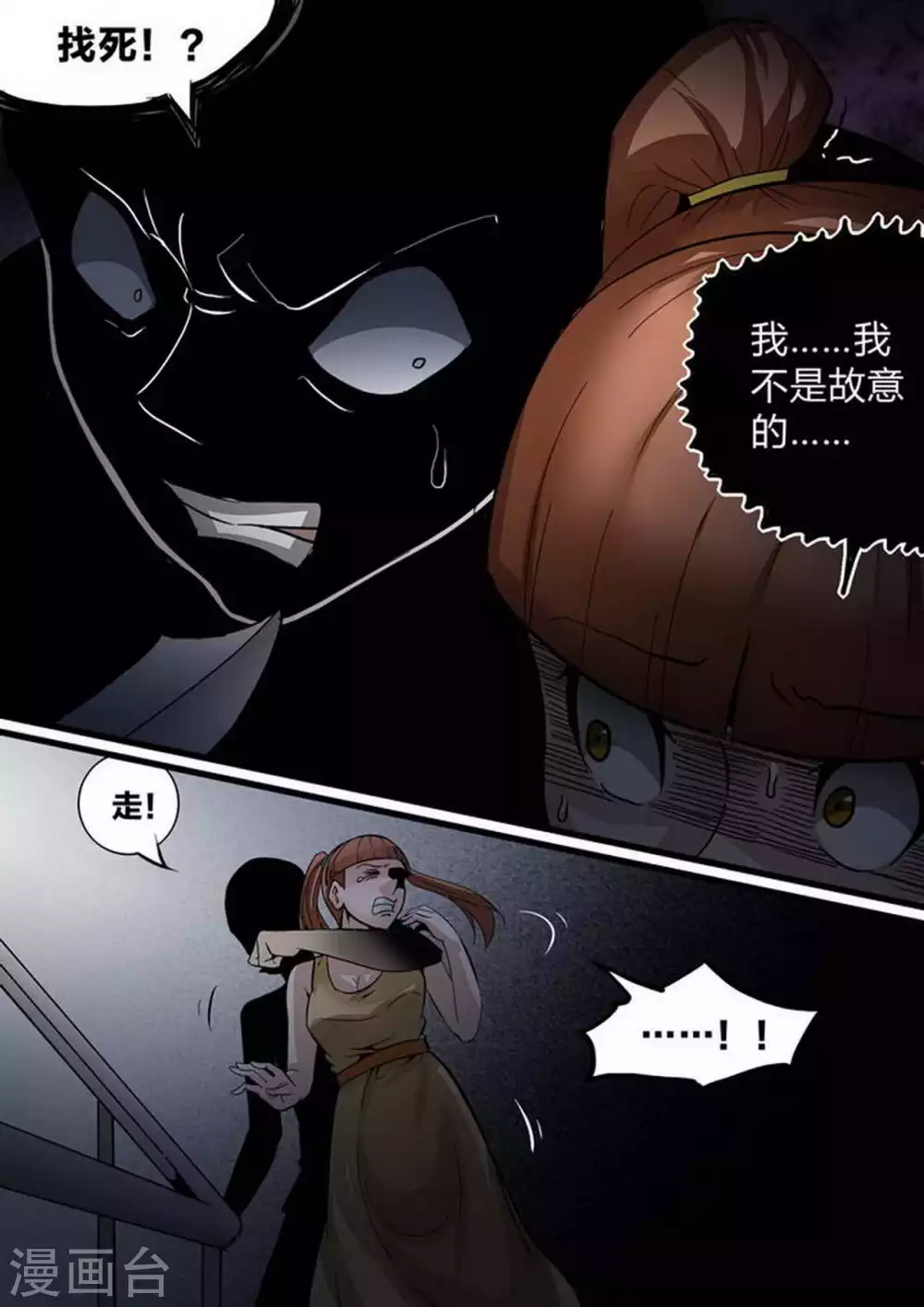 第214话 真凶-第215话