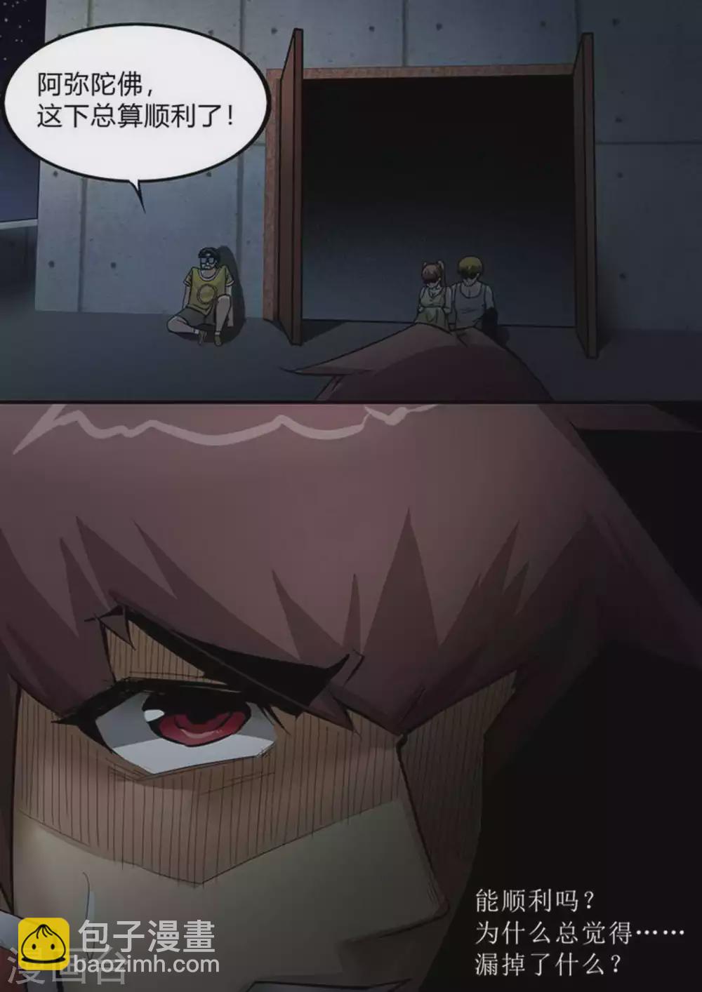 第216话 隐约&hellip;-第217话