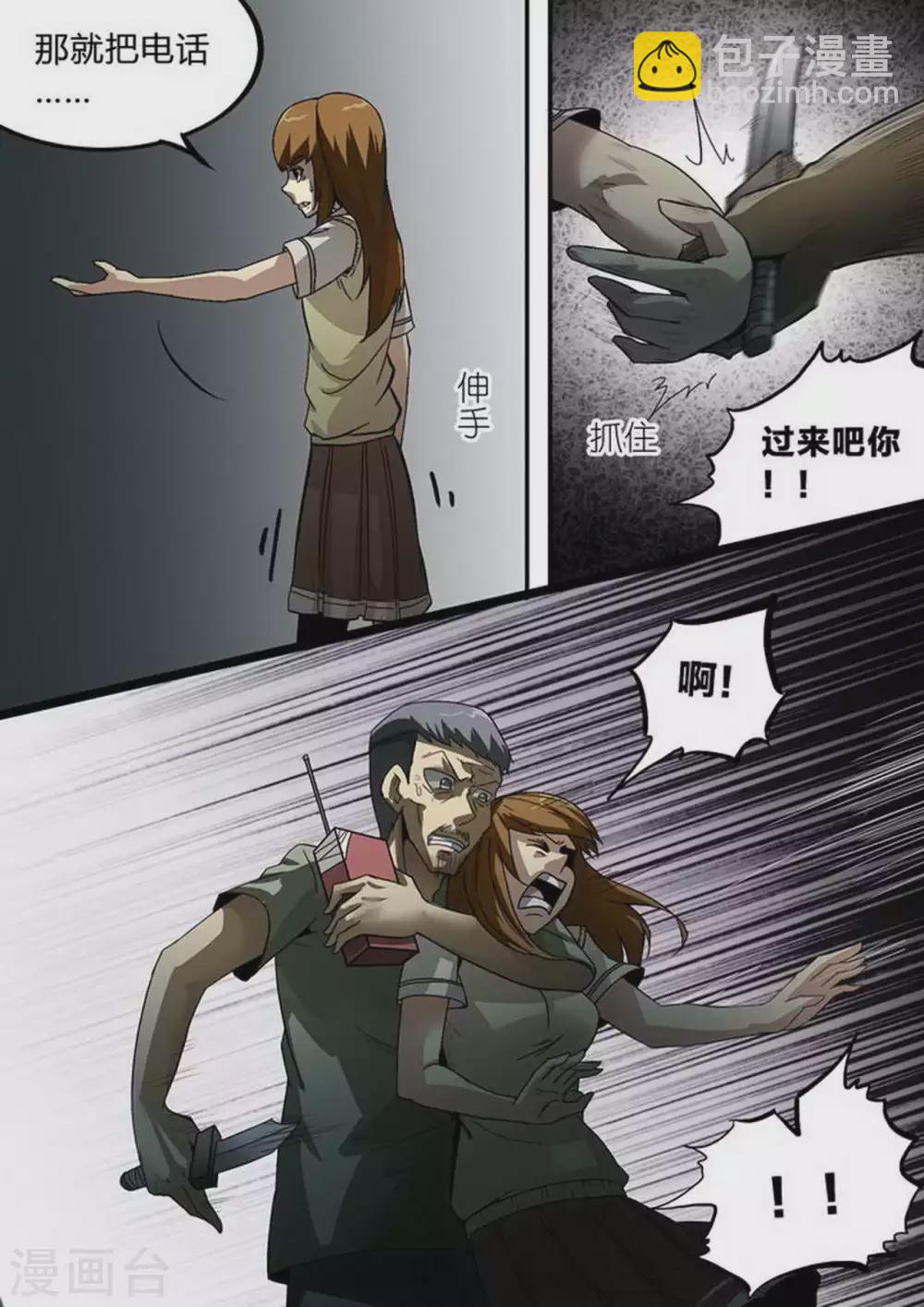 第216话 隐约&hellip;-第217话